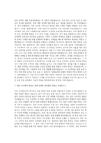 LG Magna R&D Dept Vehicle Converter Development 자기소개서-2