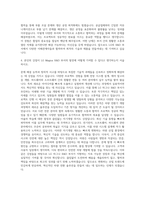 LG Magna R&D Dept Vehicle Converter Development 자기소개서-3
