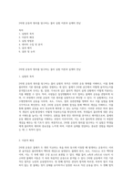 2차원 운동의 원리를 탐구하는 물리 실험 이론과 실제의 만남-1