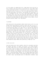 2차원 운동의 원리를 탐구하는 물리 실험 이론과 실제의 만남-2