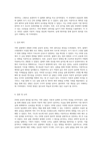2차원 운동의 원리를 탐구하는 물리 실험 이론과 실제의 만남-3
