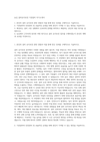 농심 설비유지보전 기관설비 자기소개서-1