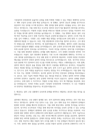 농심 설비유지보전 기관설비 자기소개서-2
