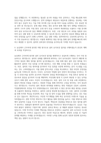 농심 설비유지보전 기관설비 자기소개서-3