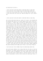 농심 설비유지보전 자기소개서 (1)-1