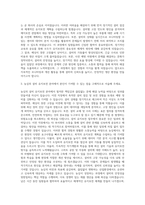 농심 설비유지보전 자기소개서 (1)-2