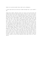 농심 설비유지보전 자기소개서 (1)-3