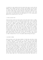 2차원 충돌 현상과 선운동량 보존 원리에 대한 기초물리학 실험 준비 보고서-2