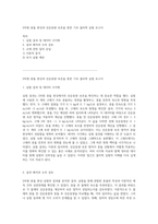 2차원 충돌 현상과 선운동량 보존을 통한 기초 물리학 실험 보고서-1