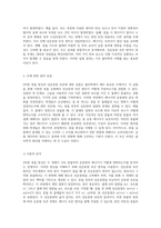 2차원 충돌 현상과 선운동량 보존을 통한 기초 물리학 실험 보고서-2