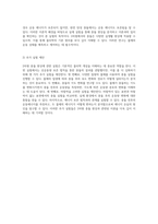 2차원 충돌 현상과 선운동량 보존을 통한 기초 물리학 실험 보고서-3