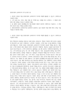 롯데시네마 슈퍼바이저 자기소개서 (4)-1