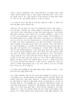 롯데시네마 슈퍼바이저 자기소개서 (4)-2