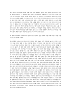 롯데시네마 슈퍼바이저 자기소개서 (4)-3