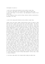 이미지컨설턴트 자기소개서 (1)-1