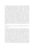 이미지컨설턴트 자기소개서 (1)-2