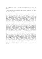 이미지컨설턴트 자기소개서 (1)-3