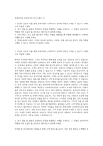 롯데시네마 슈퍼바이져 자기소개서 (1)-1