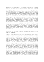 롯데시네마 슈퍼바이져 자기소개서 (1)-2
