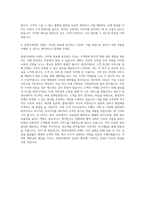 롯데시네마 슈퍼바이져 자기소개서 (1)-3