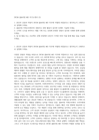 29CM 홈&리빙 MD 자기소개서 (3)-1
