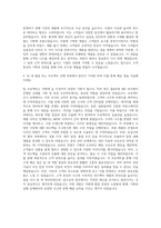 29CM 홈&리빙 MD 자기소개서 (3)-3