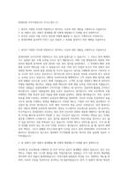 한전KDN 사무직일반사무 자기소개서 (1)-1