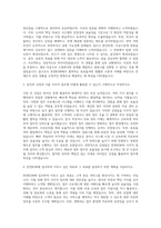 한전KDN 사무직일반사무 자기소개서 (1)-2