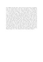 한전KDN 사무직일반사무 자기소개서 (1)-3