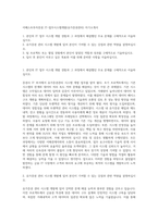 이베스트투자증권 IT-업무시스템개발(유가증권관리) 자기소개서-1