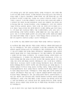 이베스트투자증권 IT-업무시스템개발(유가증권관리) 자기소개서-2