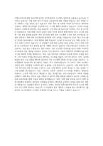 이베스트투자증권 IT-업무시스템개발(유가증권관리) 자기소개서-3
