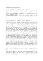 경북대학교병원 임상병리사 자기소개서 (1)-1