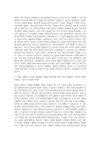 경북대학교병원 임상병리사 자기소개서 (1)-2