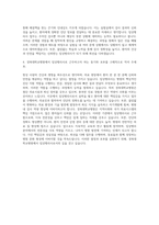 경북대학교병원 임상병리사 자기소개서 (1)-3