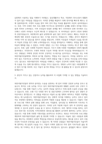서울관광재단 북한이탈주민-재단 사업지원 자기소개서-2