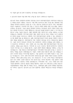 서울관광재단 북한이탈주민-재단 사업지원 자기소개서-3