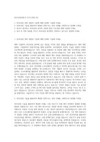 3D프린팅전문가 자기소개서 (6)-1