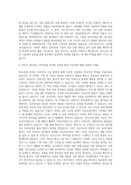 3D프린팅전문가 자기소개서 (6)-2