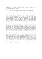 3D프린팅전문가 자기소개서 (6)-3