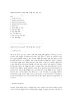 2형당뇨병 관리의 중요성과 사례 연구를 통한 심층 분석-1
