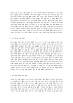 2형당뇨병 관리의 중요성과 사례 연구를 통한 심층 분석-2