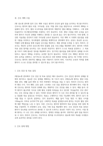 2형당뇨병 관리의 중요성과 사례 연구를 통한 심층 분석-5