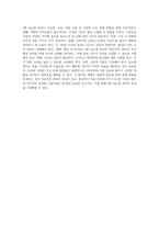2형당뇨병 관리의 중요성과 사례 연구를 통한 심층 분석-6