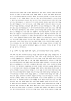 한전KDN 자소서  한전KDN 5직급 채용형 인턴사원 자기소개서-2