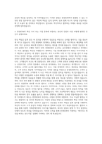한전KDN 자소서  한전KDN 5직급 채용형 인턴사원 자기소개서-3