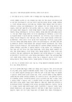 한전KDN 자소서한전KDN 5직급 채용형 인턴사원 자기소개서-2