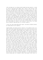 한전KDN 자소서한전KDN 5직급 채용형 인턴사원 자기소개서-3
