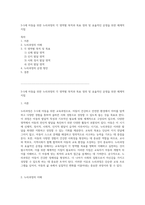3-5세 아동을 위한 누리과정의 각 영역별 목적과 목표 정의 및 효율적인 운영을 위한 체계적 지침-1