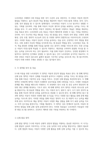 3-5세 아동을 위한 누리과정의 각 영역별 목적과 목표 정의 및 효율적인 운영을 위한 체계적 지침-2
